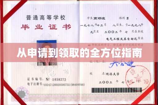 孟州从申请到领取的全方位指南