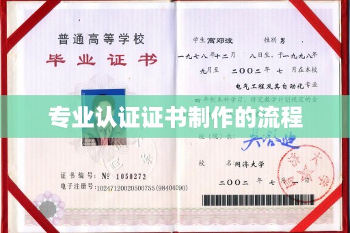 孟州专业认证证书制作的流程