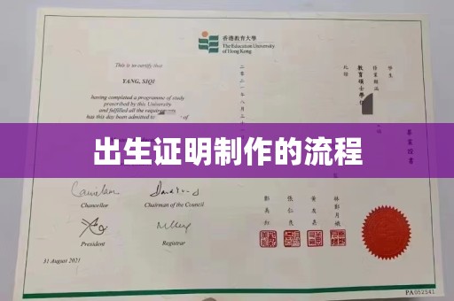 孟州出生证明制作的流程