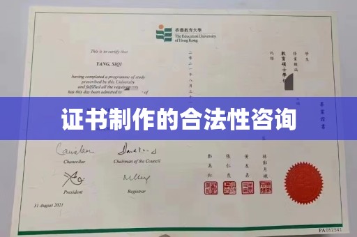 孟州证书制作的合法性咨询