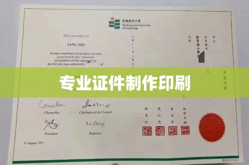 孟州专业证件制作印刷